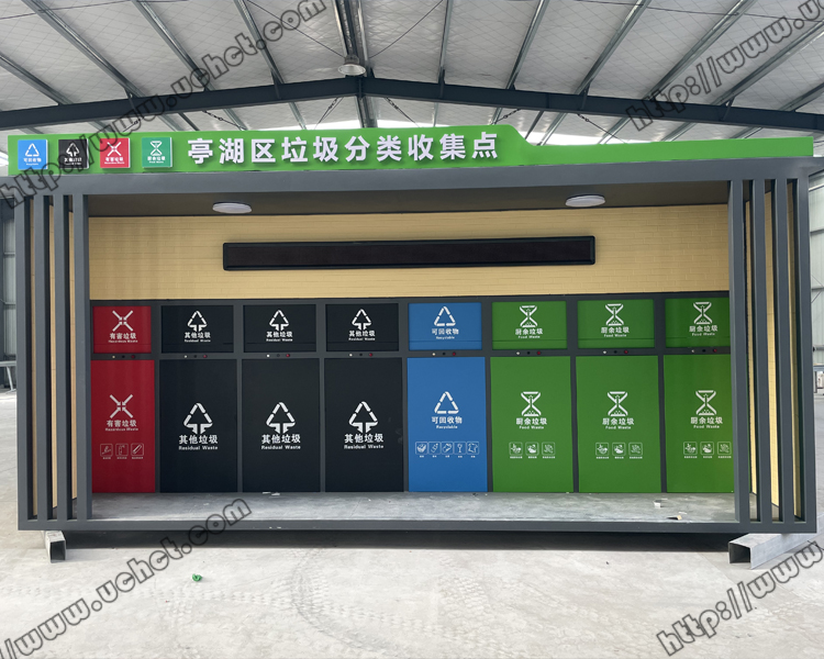 智能分類垃圾房成品展示
