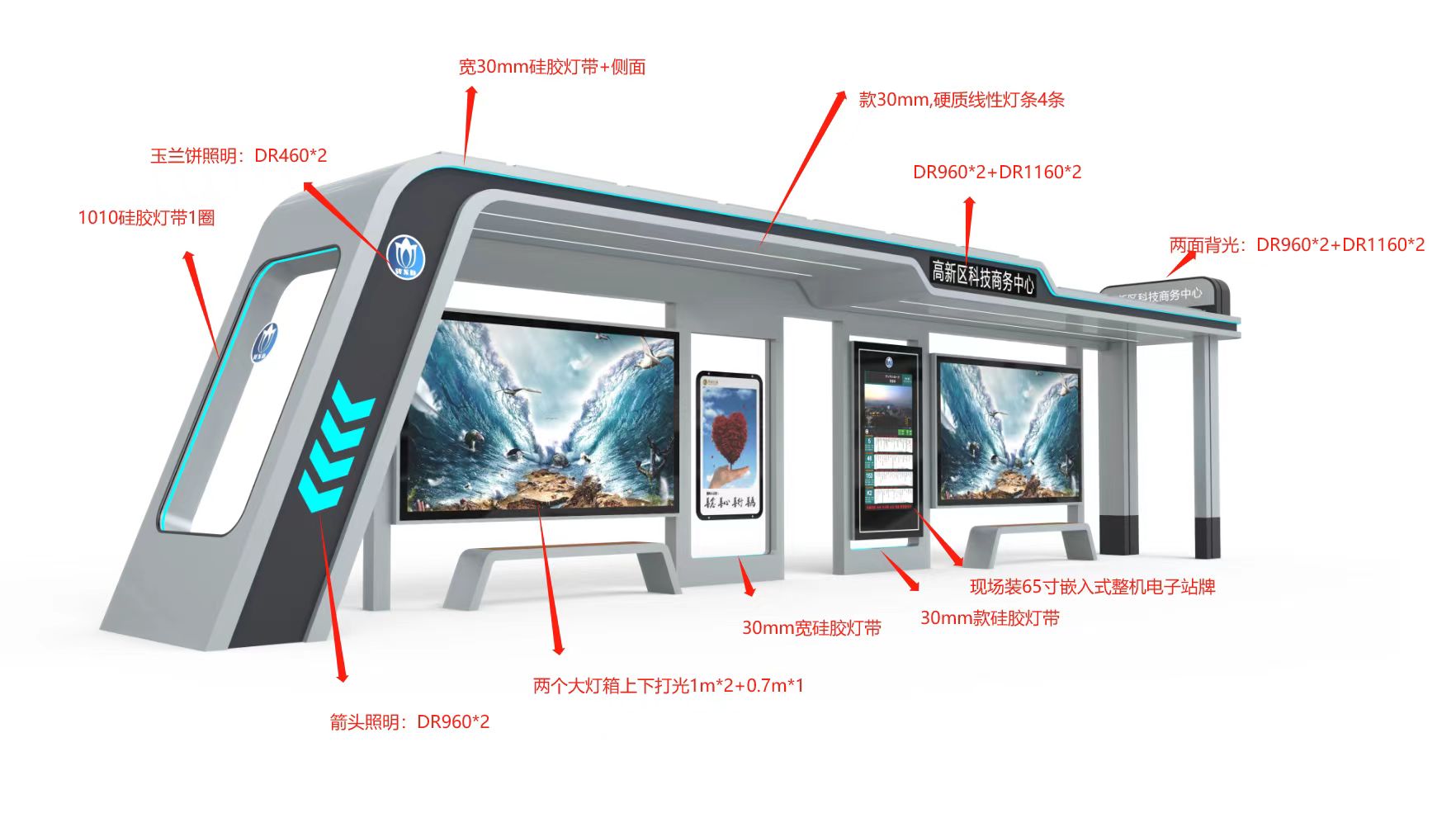 江蘇智能候車亭安裝